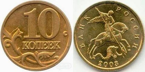 У сережи 5 монет по 10 копеек