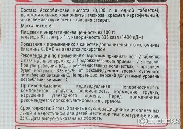 Сколько капают глюкозу. Глюкоза с аскорбинкой внутривенно капельно. глюкозу с аскорбинкой для внутривенного введения. глюкоза с аскорбиновой кислотой внутривенно дозировка. глюкоза с аскорбиновой кислотой внутривенно.