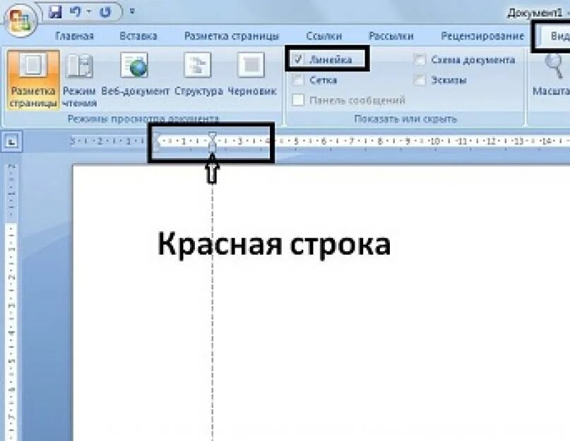 Где красная строка