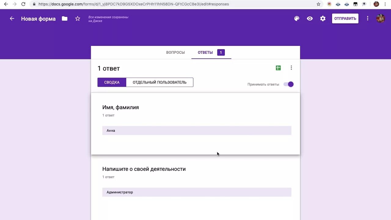 Https docs google com forms e. Гугл формы ответы. Google docs forms. Google forms ответы. Гугл формы редактирование.