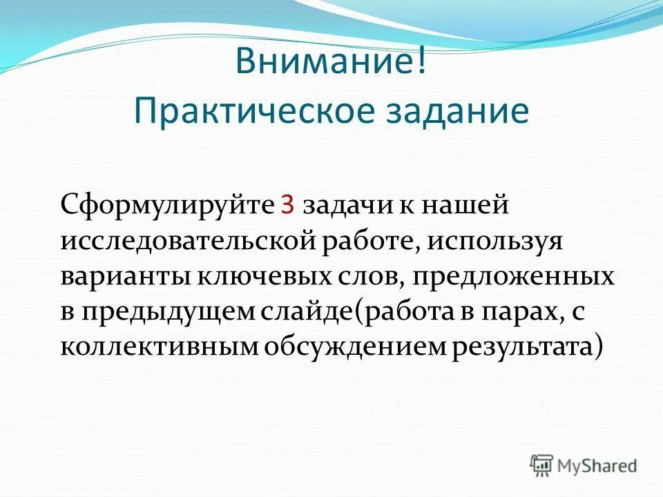 Сформулируйте 3 предложения. Сформулируйте 3 предложения. Как правильно выписывать грамматическую основу. Сформулируйте 3 предложения. Сформулируйте 3 предложения.