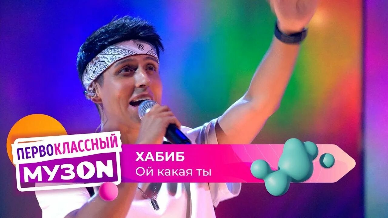 Nовый музоn. Новый музон 2024 концерт. Новый музон муз тв. 5sta family муз тв. Nовый музоn.