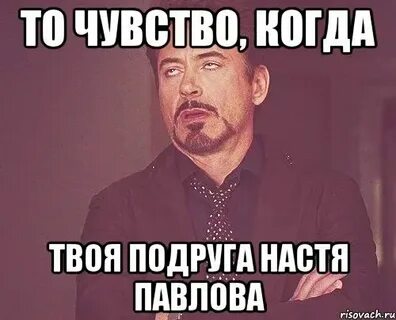 Твое это общее