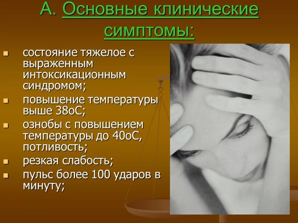 Слабость потливость быстрая утомляемость. Слабость потливость быстрая утомляемость причины у женщин. Слабость и потливость синдром. Слабость и обильный пот.