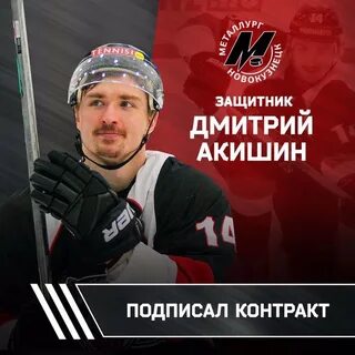 Хоккейные трансферы