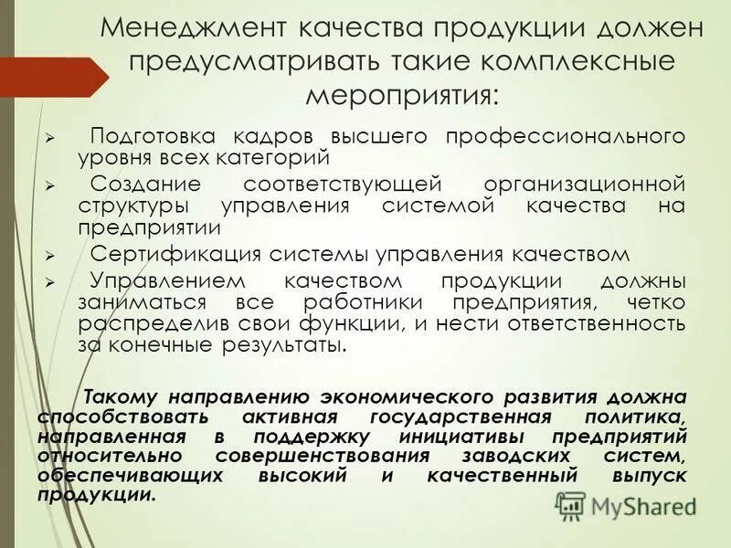 Подготовка кадров высшей квалификации. Кадры высшей квалификации это. Высшая лига 3 фильм 1998. Высшее образование подготовка кадров высшей квалификации. Высшая лига фильм финал.