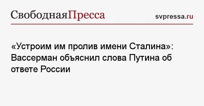 Телеграм канал пролив сталина