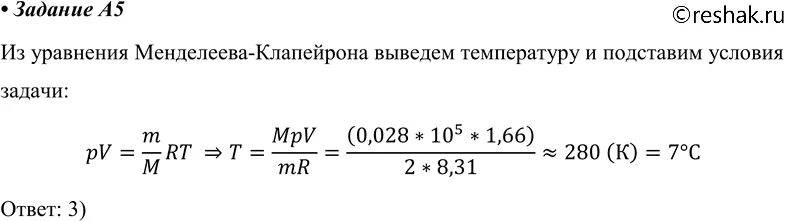 Молярная масса азота 0,028 кг/моль.. Молекулярная масса азота в кг/моль. Молярная масса азота. Малямалярная масса азота. Азот плотность при 0