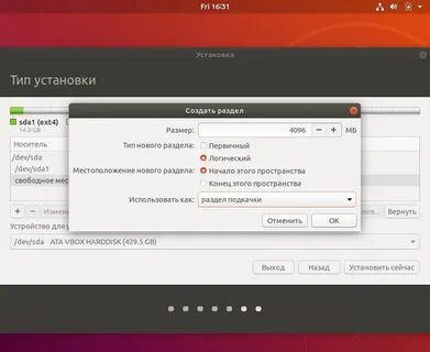 Ubuntu редактор
