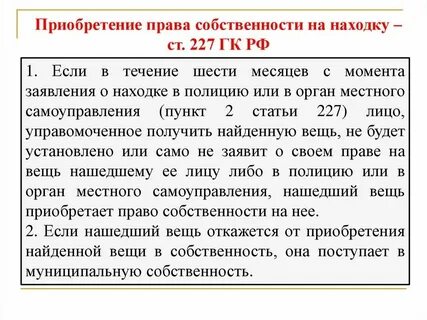 227 ч 5