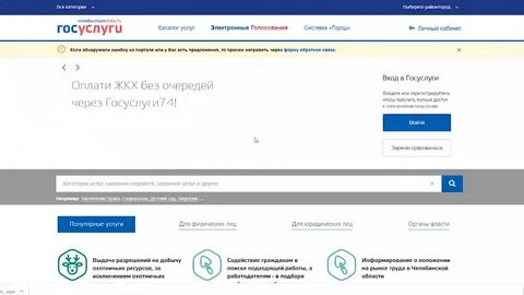 Краевые госуслуги красноярский