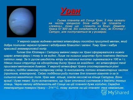 Какой город называют урановой столицей