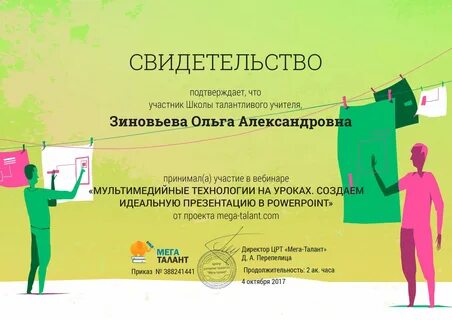 Инфоурок презентации английский