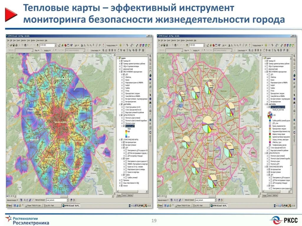 Примеры тепловых карт. Тепловая карта. тепловая карта города. тепловая карта москвы. тепловая карта безопасности.