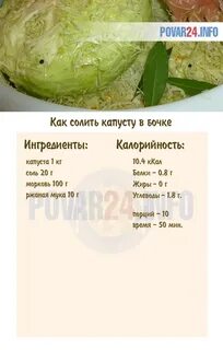 Капуста квашеная соль на 1 кг капусты