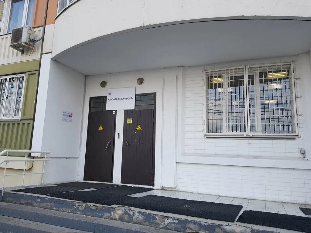 1 отдел химки