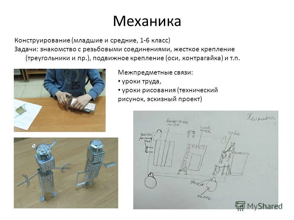 детали машиностроения. книги по конструированию атомн. моделирование в машиностроении. механика и конструирование. новая методичка ковидобота.