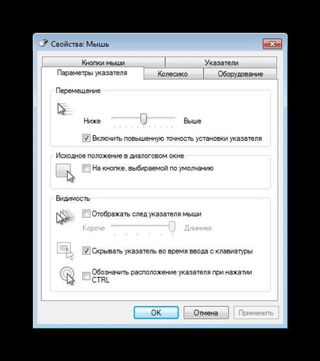 Настройки курсора мыши. Как настроить мышку. Настройки указателя мыши. Параметры мыши. Настроить мышку на компьютере.