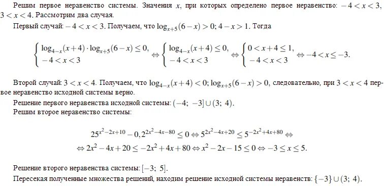 Log x^2 (x-2)^2 - log x (3-3x) ОДЗ. Log 3 ( x 2 − 2 x ) = 1 log3⁡(x2−2x)=1.. Решите неравенство (log2 (-log2 x))^2 +log2 ((log2 x)^2) меньше или равно 3. Решите неравенство log2(x2-x-2)_>2. Log3 6x 3 3