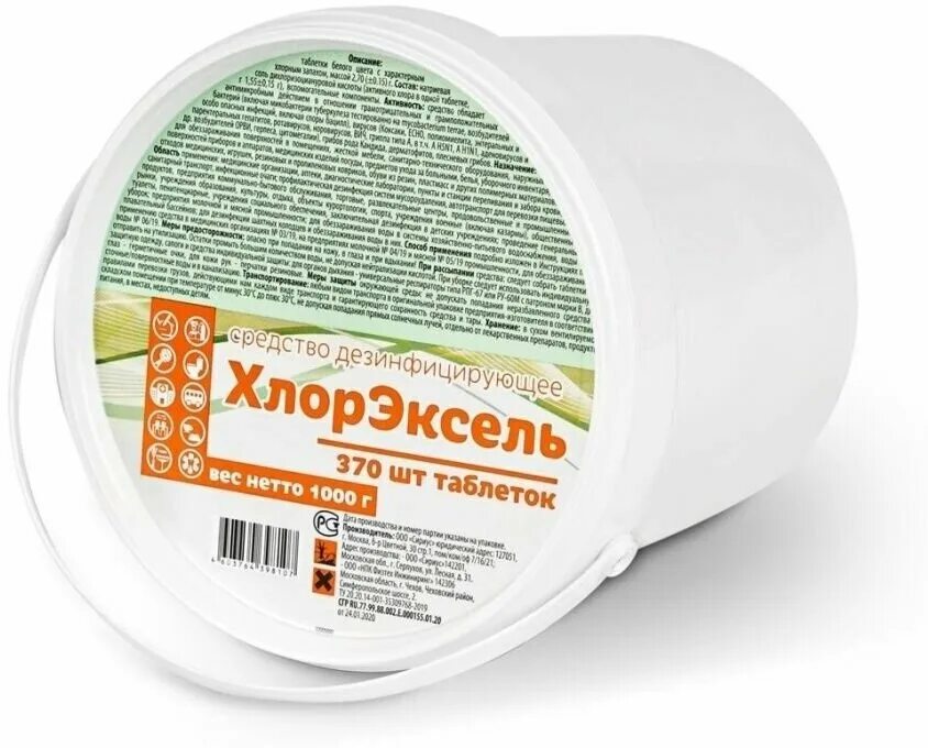 хлорэксель таблетки дезинфицирующего для бассейна. хлор для бассейна в таблетках. таблетки хлорэксель 370 шт. дезинфицирующее средство хлорэксель таблетки 370шт. дезсредство хлорэксель.