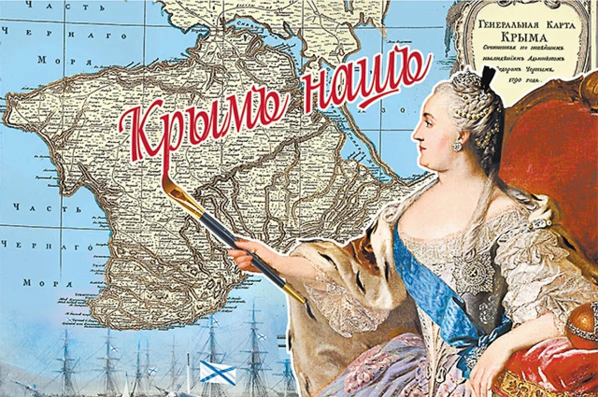 Кто присоединил крым в 1783 году. Манифест о присоединении Крыма к России при Екатерине 2. Манифест Екатерины 2 о присоединении Крыма.