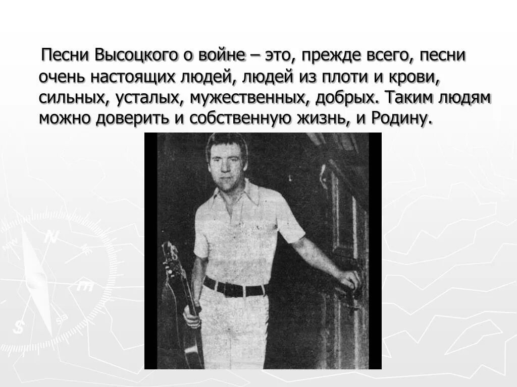 Высоцкий тема войны. Стихотворение Высоцкого о войне. Стихотворение о Великой Отечественной войне Высоцкий. Аысоупий стихи о войне. Стихи высоцкого о войне короткие