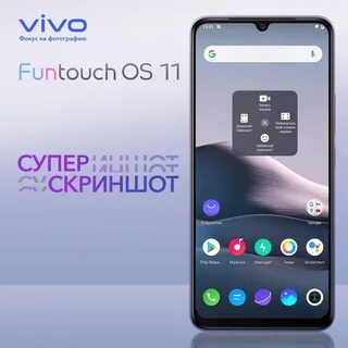 Funtouch os