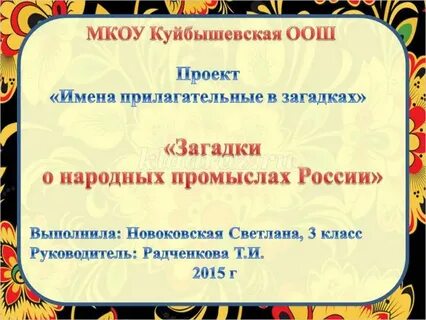 Проект по русскому 3 класс про имя