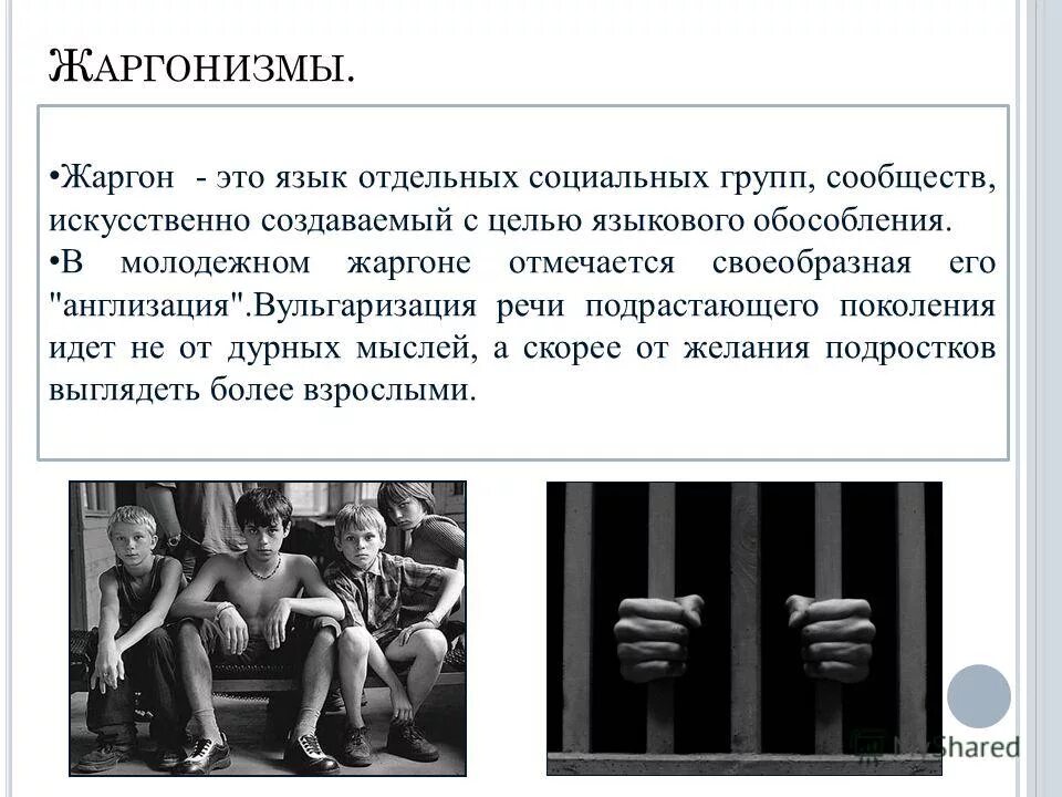 Рэп-жаргон. Друг на жаргоне. Зугумов русскоязычный жаргон. Стиляжный сленг. Друг на жаргоне.
