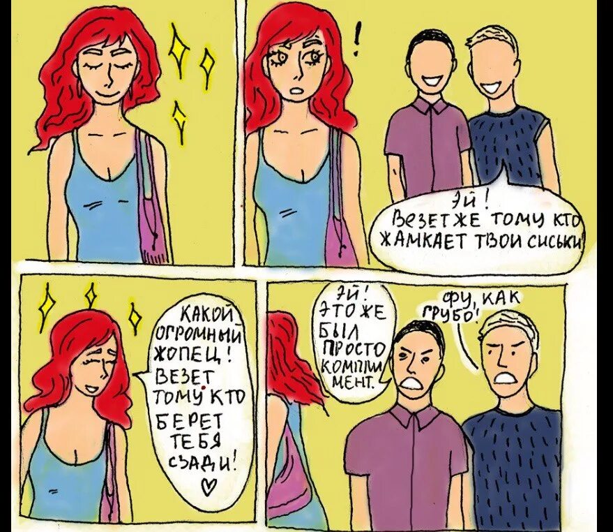 Мемы про вику смешные. Приколы про грудь. Покажи мне свои тити ты будешь моей. Девушка бревно. Красивый поцелуй.