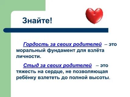 Тест на гордыню