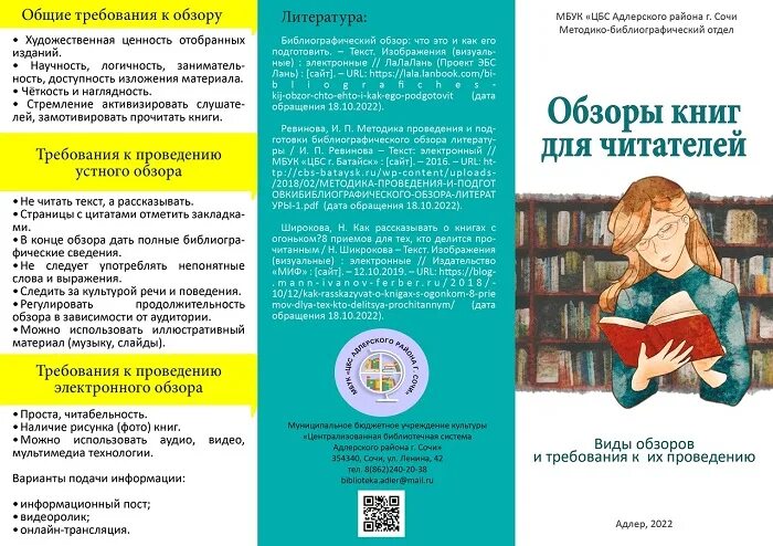 Книга петра бургасова. Конкурс лучший читатель. Школьная библиотека. Акция подари книгу школьной библиотеке. Библиотека книжка я вместе верные друзья.