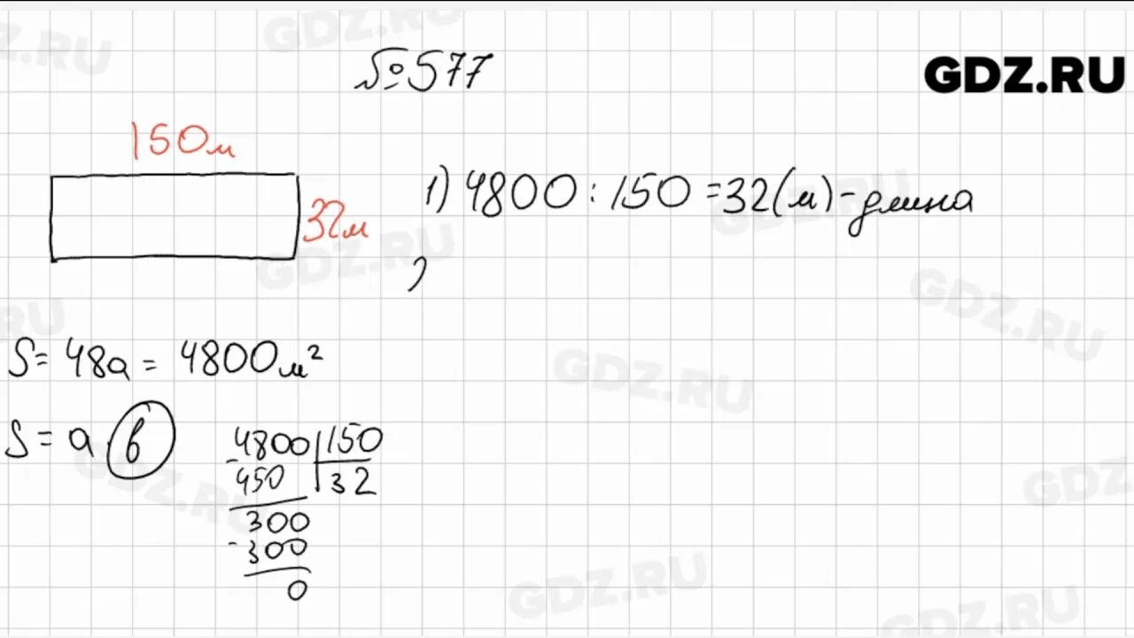 Математика 5 класс 577. 577 Математика 5 класс 1 часть. Математика пятый класс номер 1078. Математика 5 класс мерзляк 925