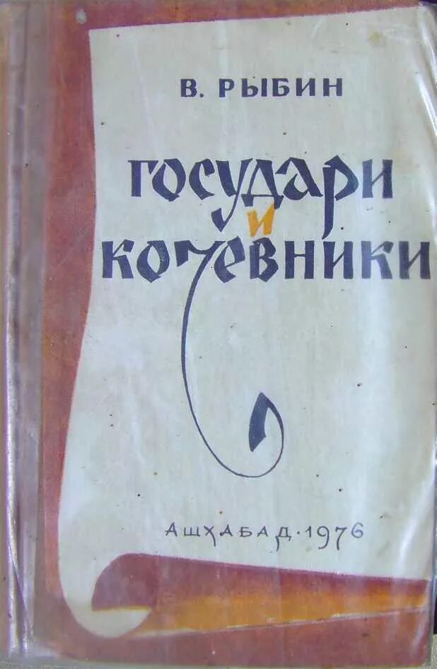 Рыбин исторические личности. Читает рыбин. Читает рыбин. Читает рыбин. Читает рыбин.