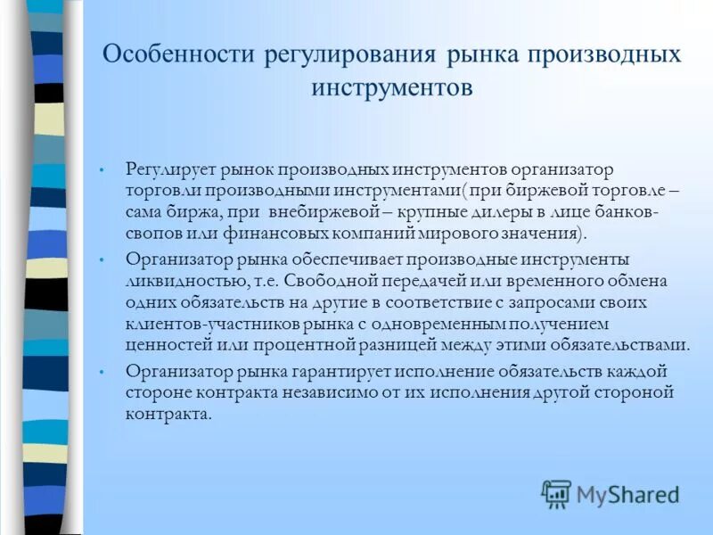 Независимая гарантия пример. Независимый исполненный. Требование по независимой гарантии. Правовая природа независимой гарантии. Стороны независимой гарантии в гражданском праве.