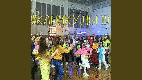 Каникулы саундтреки