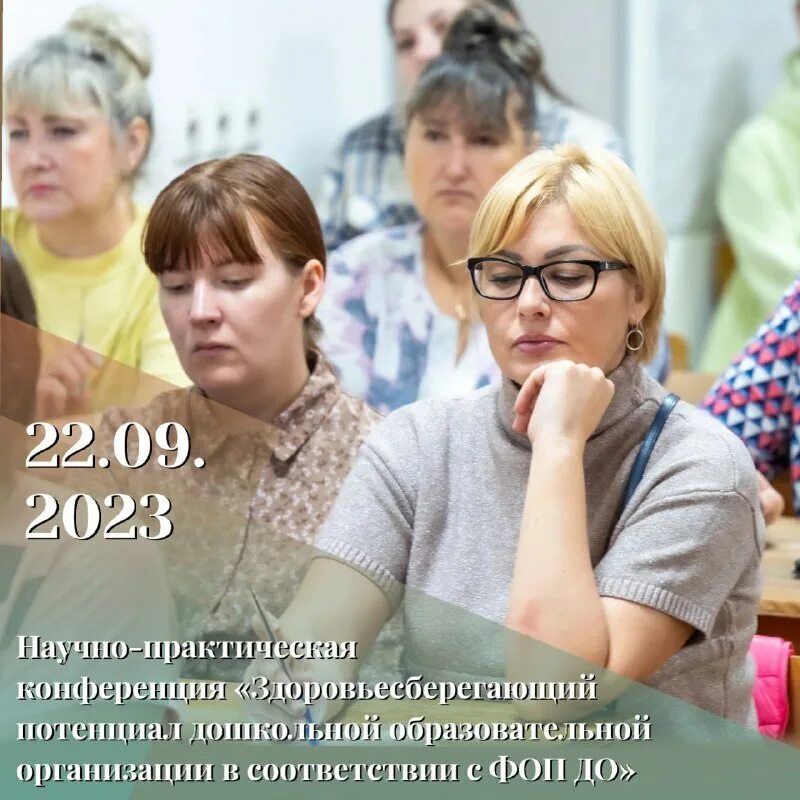 имц красносельского района. нпк экология. научно практические конференции 2023. научно -практической конференции киселевские чтения 2023. студенческая конференция.