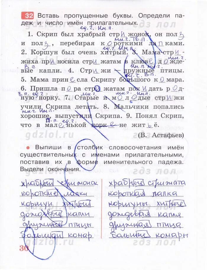 Гдз по русскому языку 4 класс рабочая тетрадь песняеваласс. Рабочая тетрадь Морянка. Морянка 4 класс рабочая тетрадь ответы Полякова. Гдз Морянка 4 класс рабочая тетрадь Полякова. Русский язык рабочая тетрадь 4 песняева