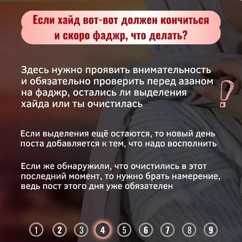 читать коран во время месячных