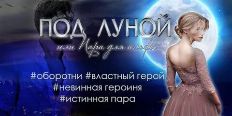 Альфа пара