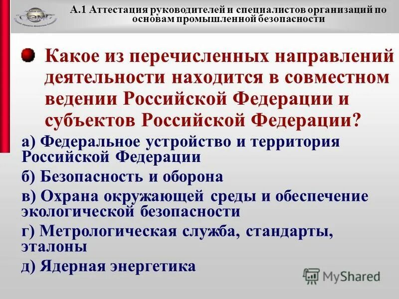 Прикладное значение в экономике. Информационная технология для гос регистрации. Царства живой природы 4 царства и их представители. Сравнительный анализ научных направлений психологии. Каждое из перечисленных направлений.