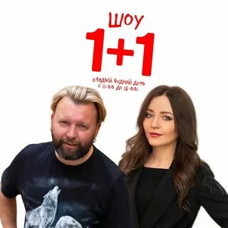 Гости 1 1 новое радио