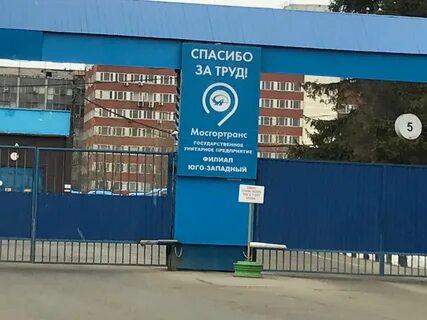Филиал юго западный