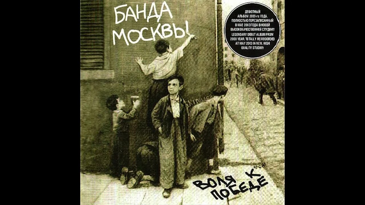 Антифа москва 2010. Московские банды. Азербайджанские группировки. Банды москвы легион. Банды москвы легион.