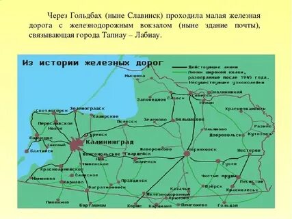 Погода правдинск калининградская область 3 дня