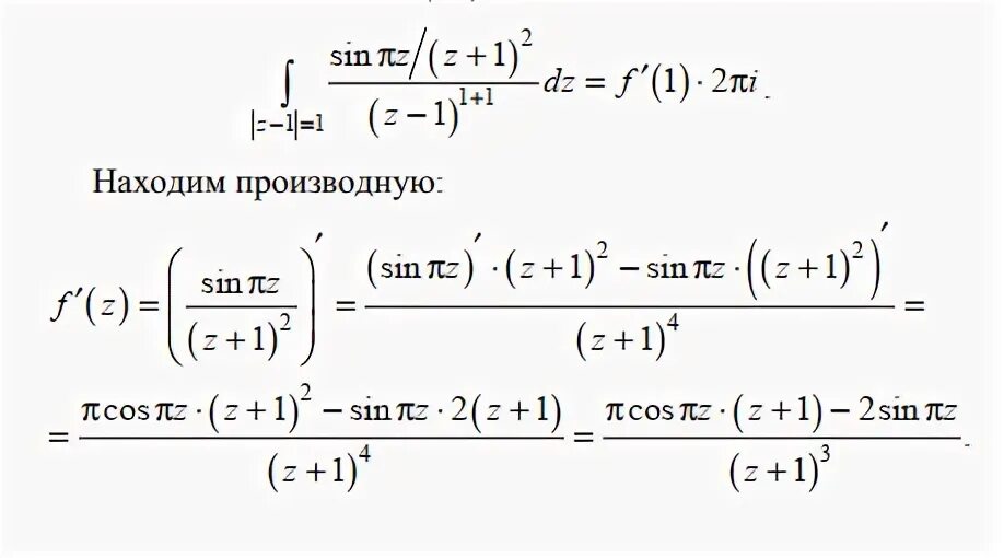 Интегрирование комплексных. Интегрирование комплексных функций. Интеграл комплексного числа. Формула для интеграла комплексных чисел. Sin в комплексную переменную.