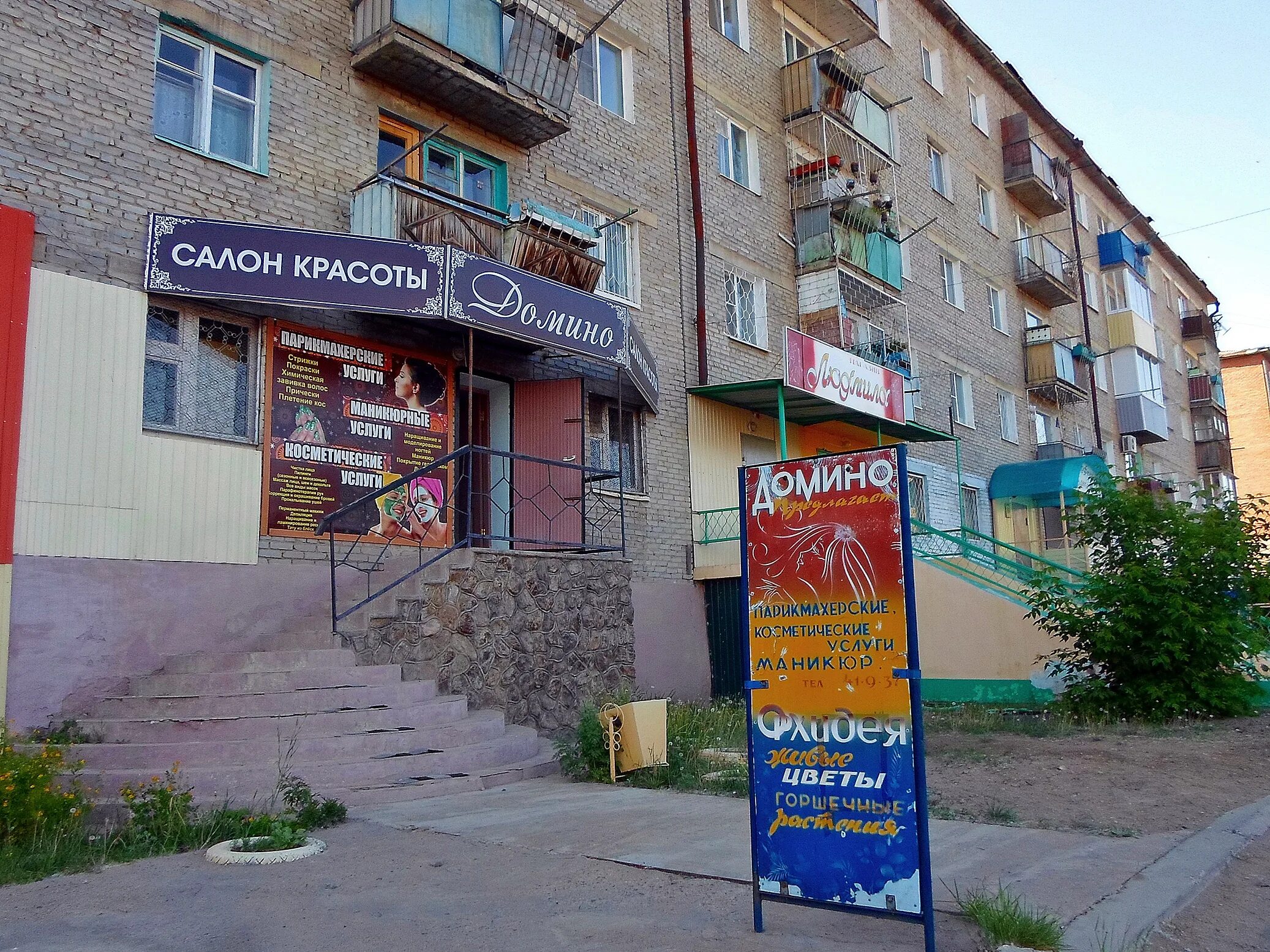 магазины гусиноозерска. магазин fashion гусиноозерск. маклен гусиноозерск. октябрьская 12 гусиноозерск. парикмахерская гусиноозерск.