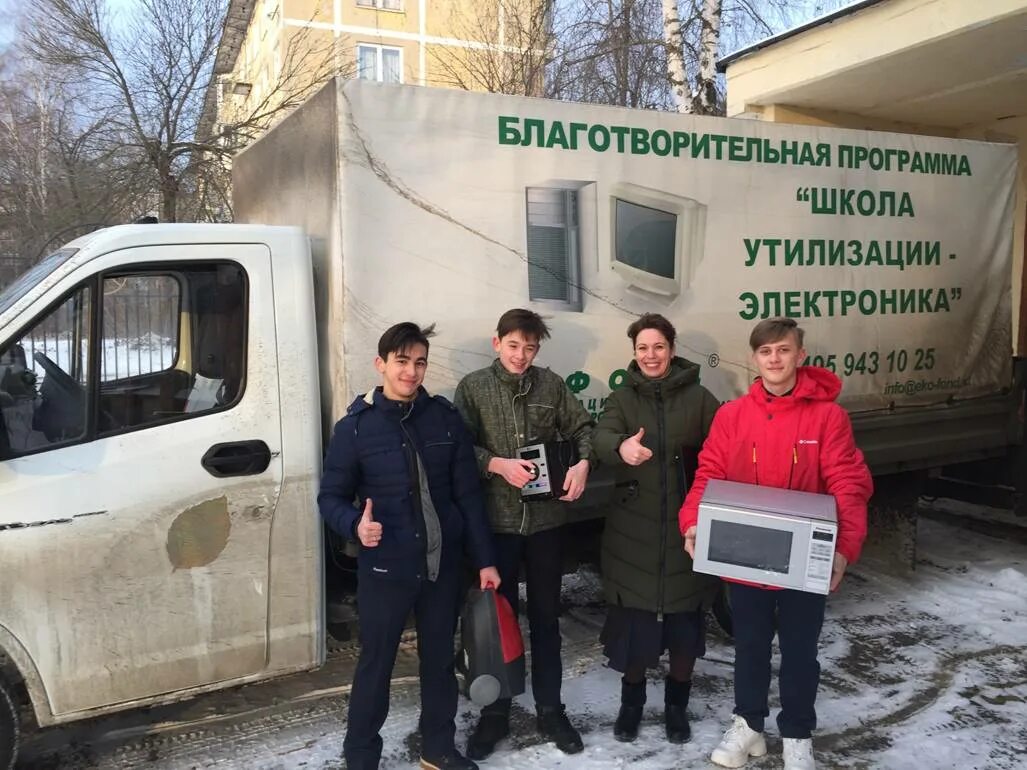 Акция школа утилизации. Утилизация мытищи. Сдать электрику на утилизацию мытищи. Школа утилизации: электроника мытищи. Школа утилизации.