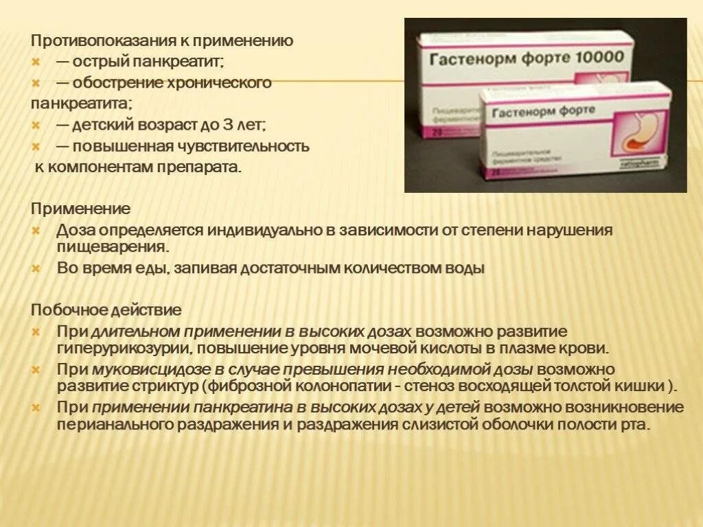 Какие таблетки при болях в поджелудочной. Лекарства при остром панкреатите. Препараты от острого панкреатита. Лекарство при остром хроническом панкреатите. Таблетки при остром панкреатите.