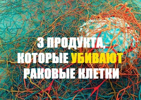 Раки против рака отзывы